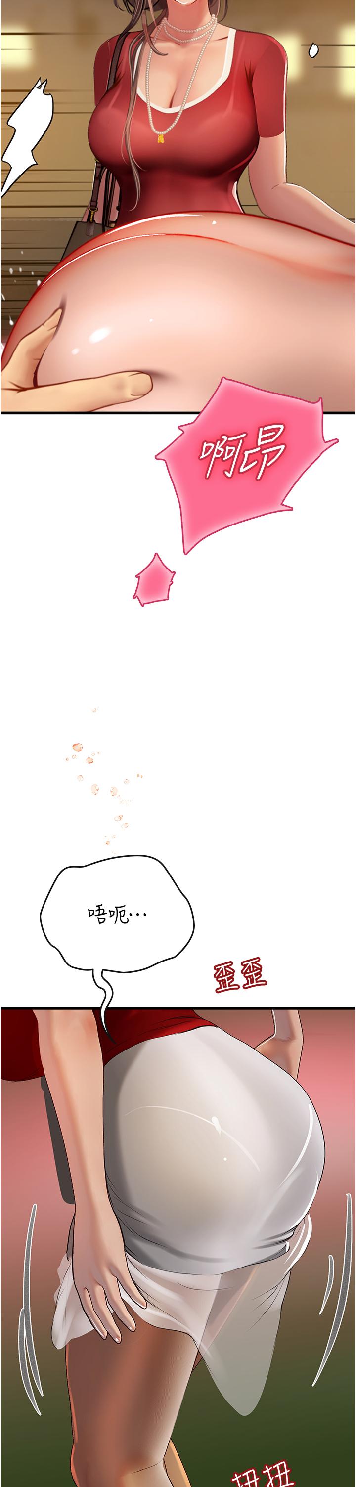 海女實習生 第60話-在姐姐面前上演活春宮 第5页