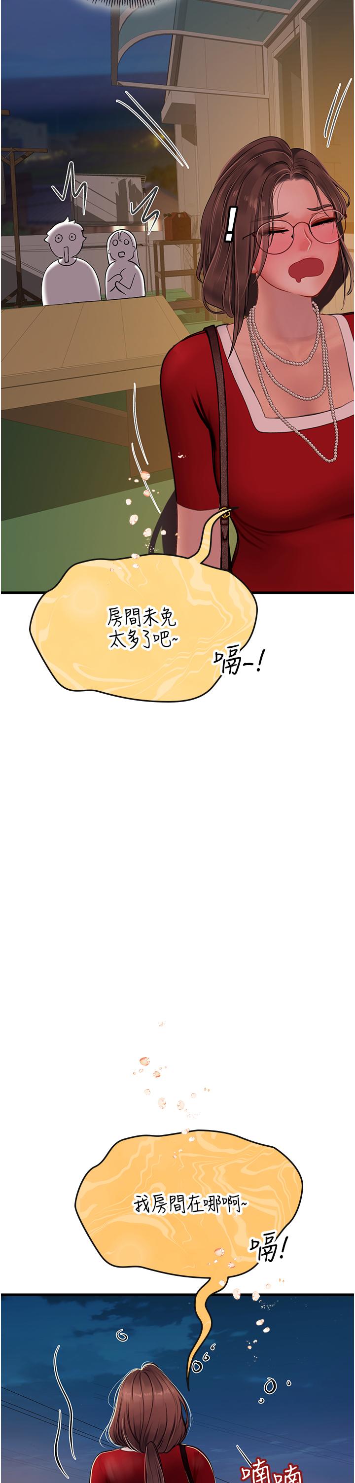 海女實習生 第60話-在姐姐面前上演活春宮 第12页