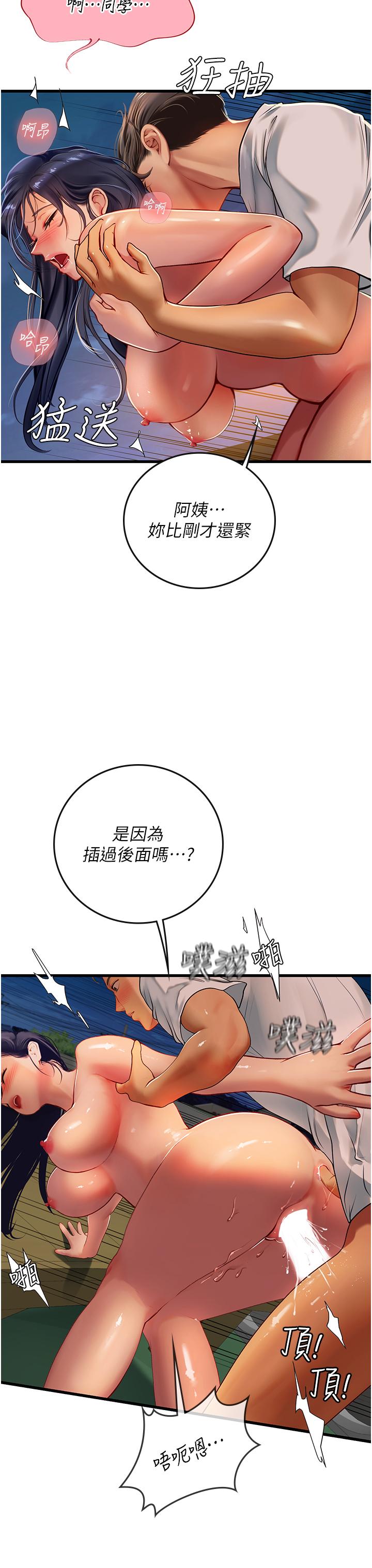 海女實習生 第60話-在姐姐面前上演活春宮 第27页