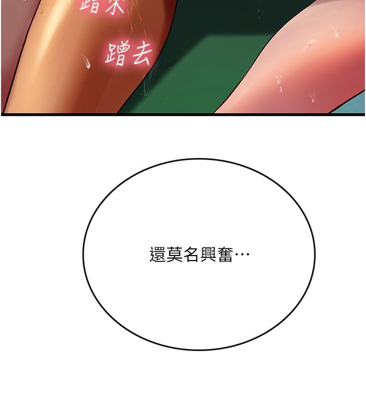 海女實習生 第60話-在姐姐面前上演活春宮 第20页