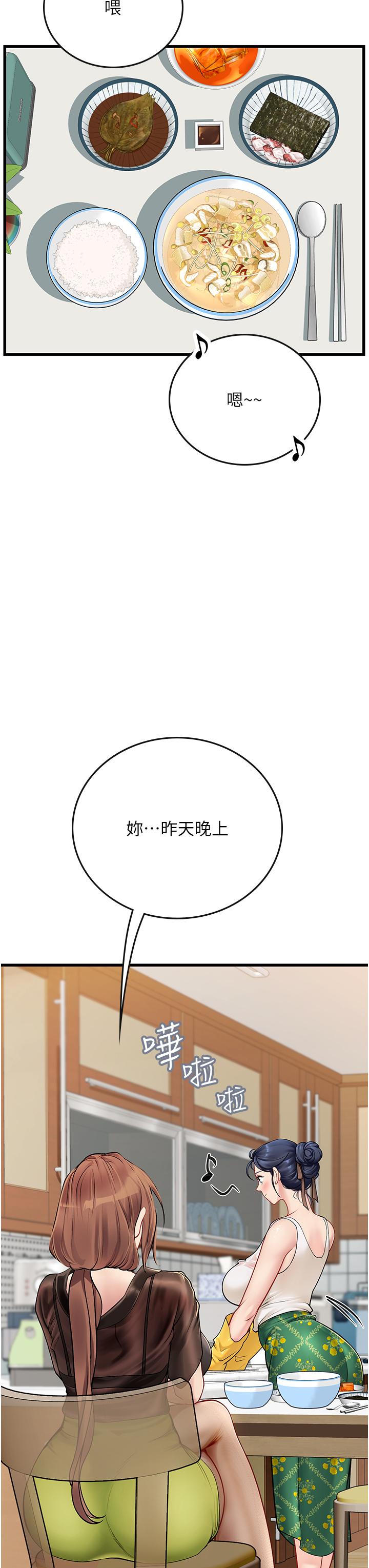海女實習生 第60話-在姐姐面前上演活春宮 第50页