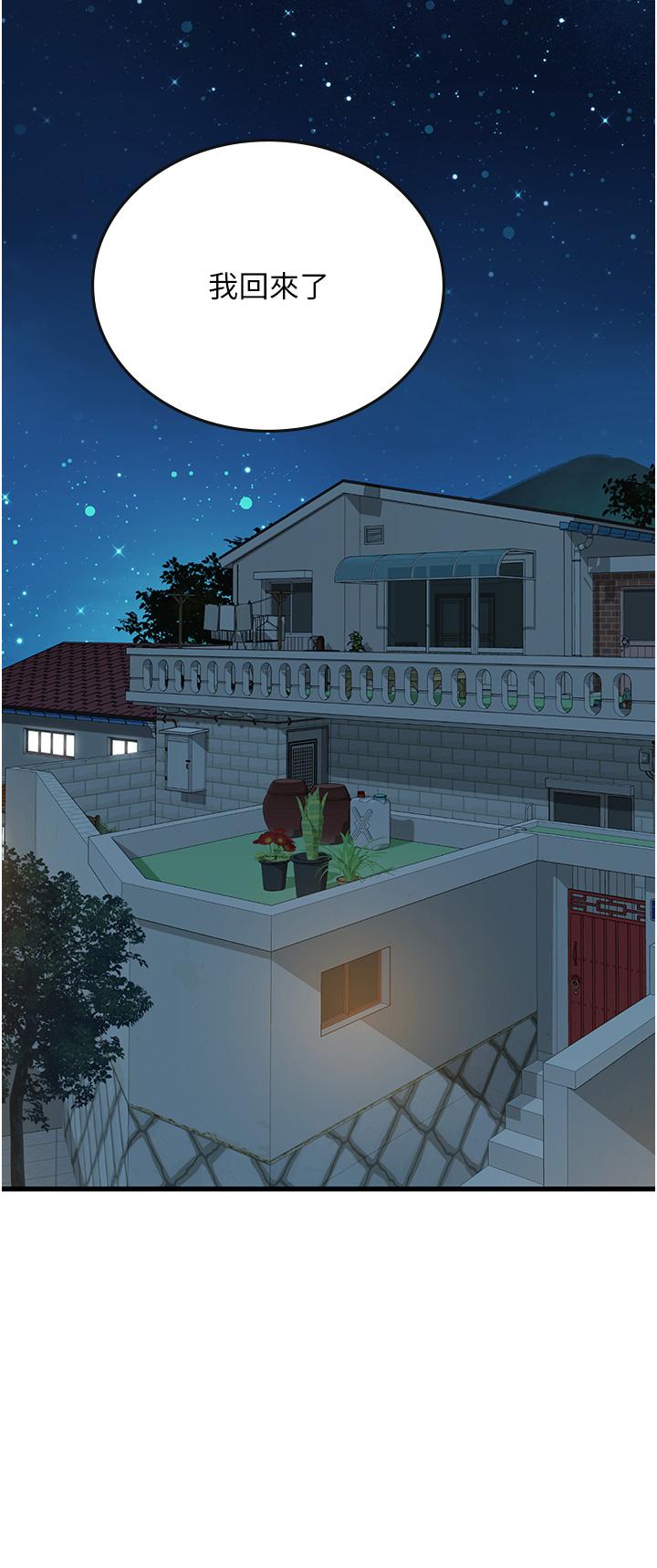 海女實習生 第61話-我想吃「你」 第41页