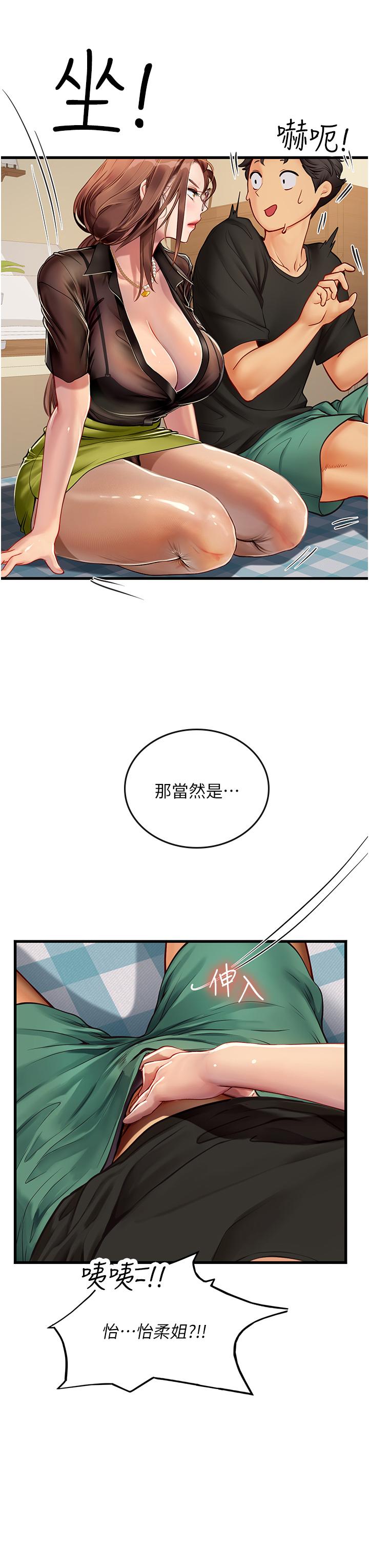 海女實習生 第61話-我想吃「你」 第47页