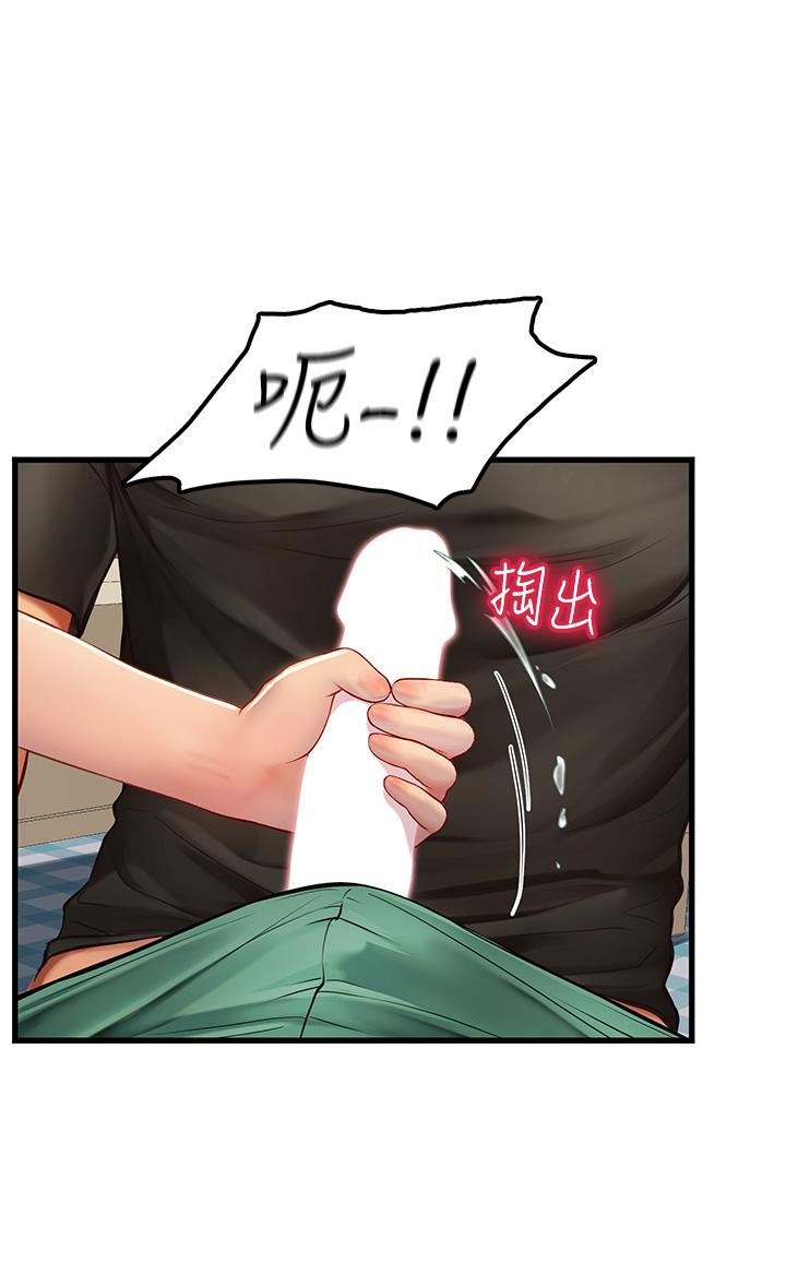 海女實習生 第61話-我想吃「你」 第48页