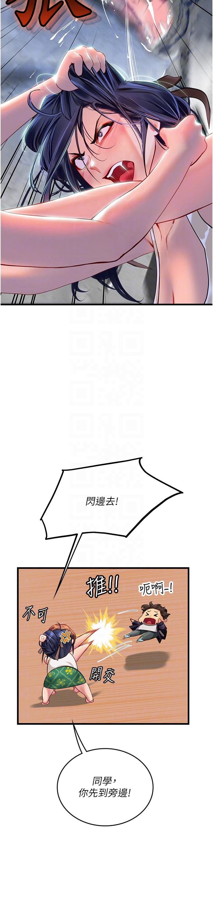 海女實習生 第61話-我想吃「你」 第23页