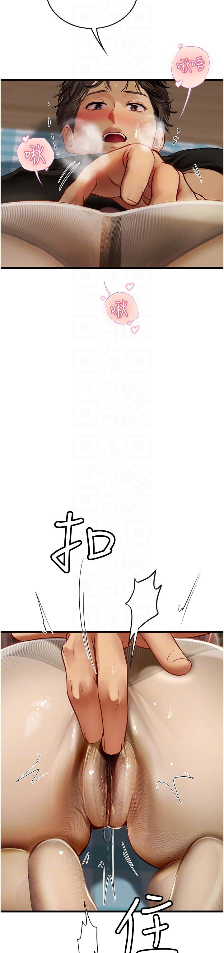 海女實習生 第62話-誰的小穴更舒服? 第10页