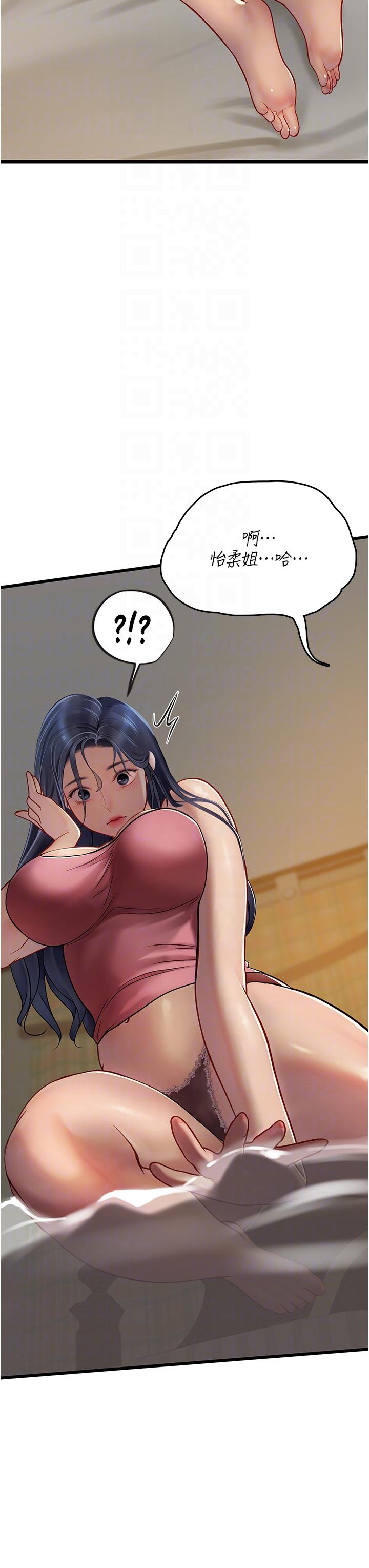 海女實習生 第62話-誰的小穴更舒服? 第14页
