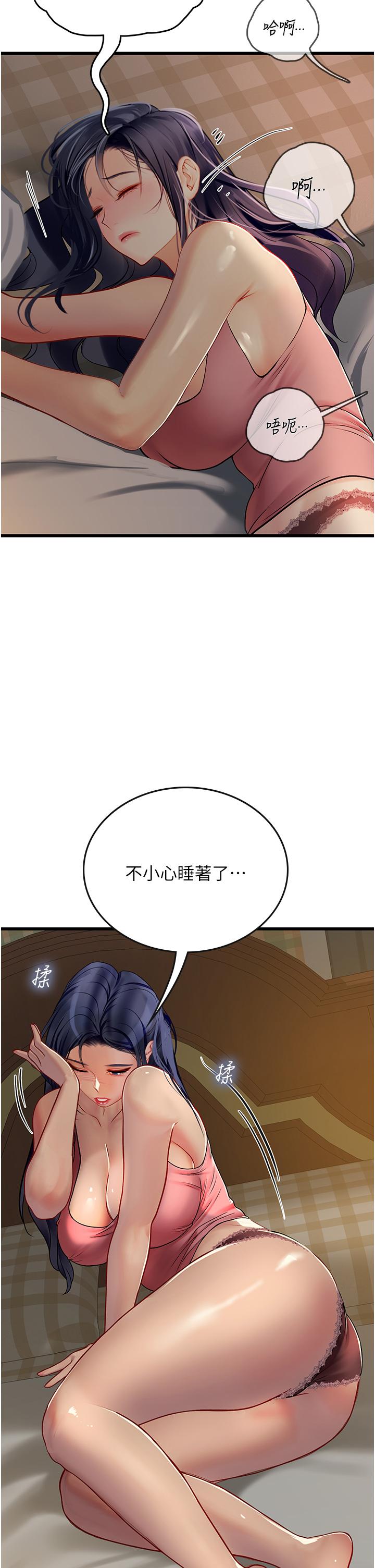 海女實習生 第62話-誰的小穴更舒服? 第13页