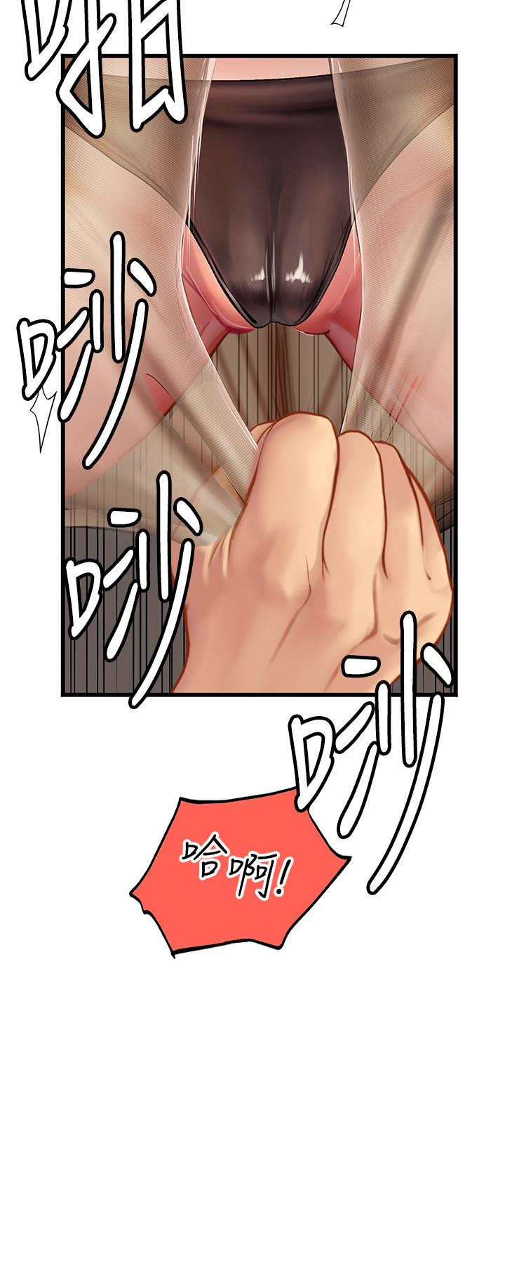 海女實習生 第62話-誰的小穴更舒服? 第44页