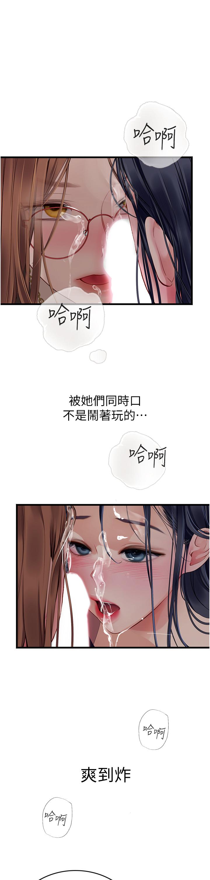 海女實習生 第62話-誰的小穴更舒服? 第42页