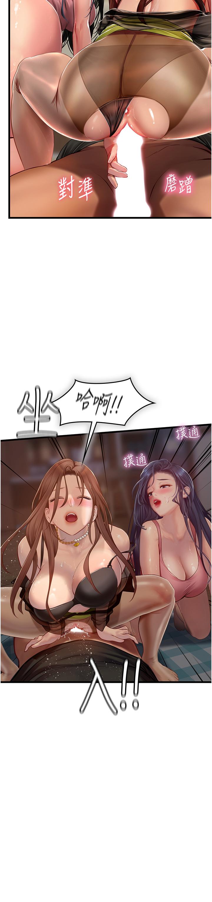海女實習生 第62話-誰的小穴更舒服? 第47页