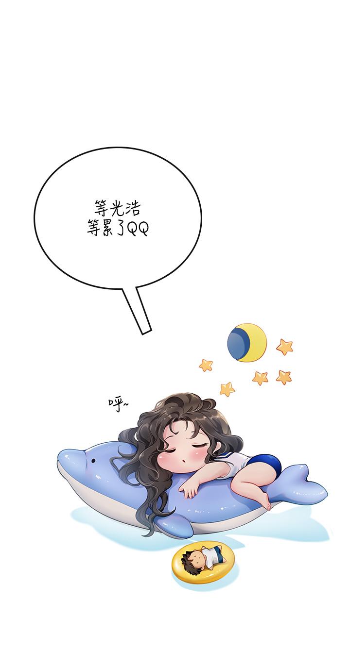 海女實習生 第62話-誰的小穴更舒服? 第48页
