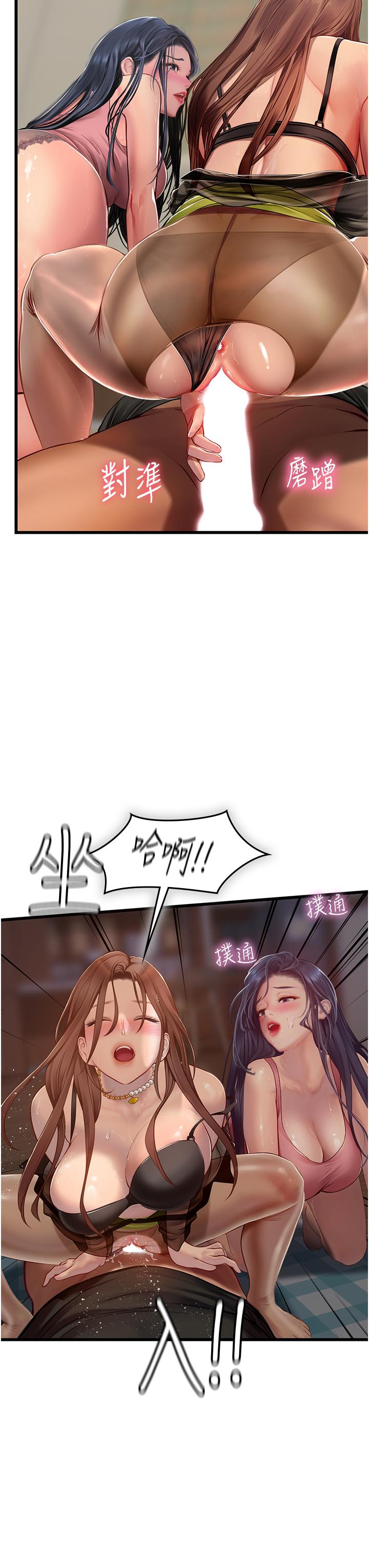 海女實習生 第63話-抱歉，我先開動囉♥ 第3页