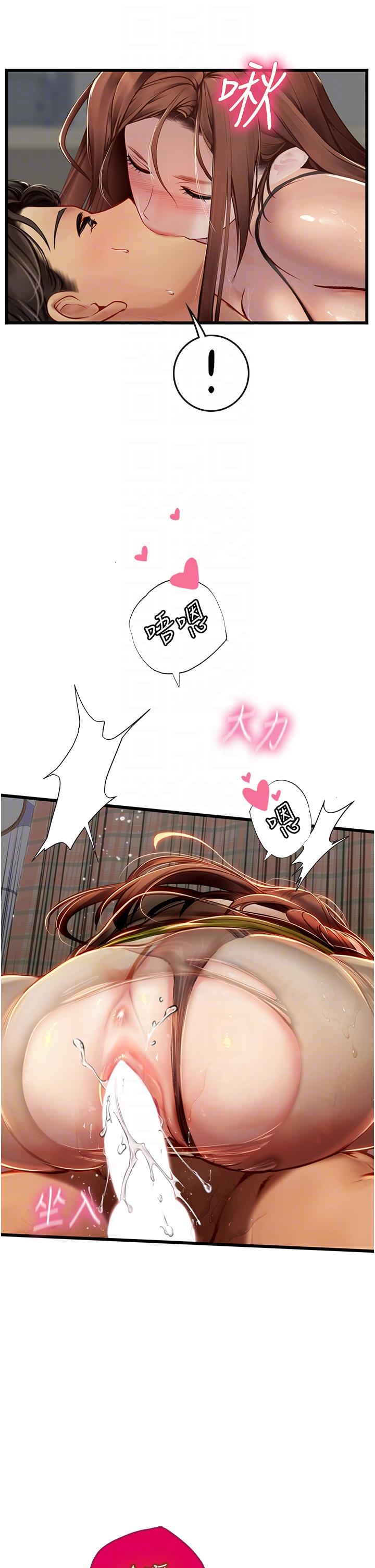 海女實習生 第63話-抱歉，我先開動囉♥ 第14页