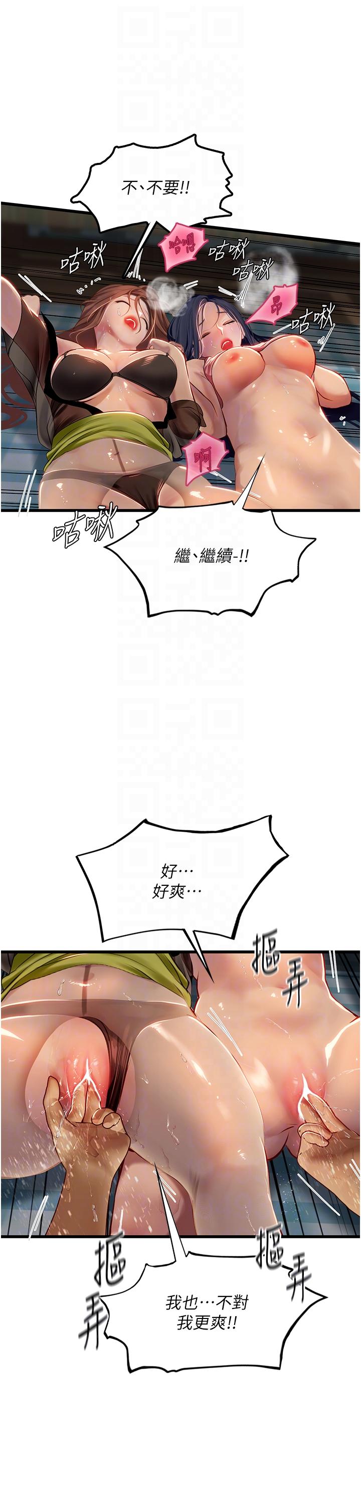 海女實習生 第63話-抱歉，我先開動囉♥ 第24页