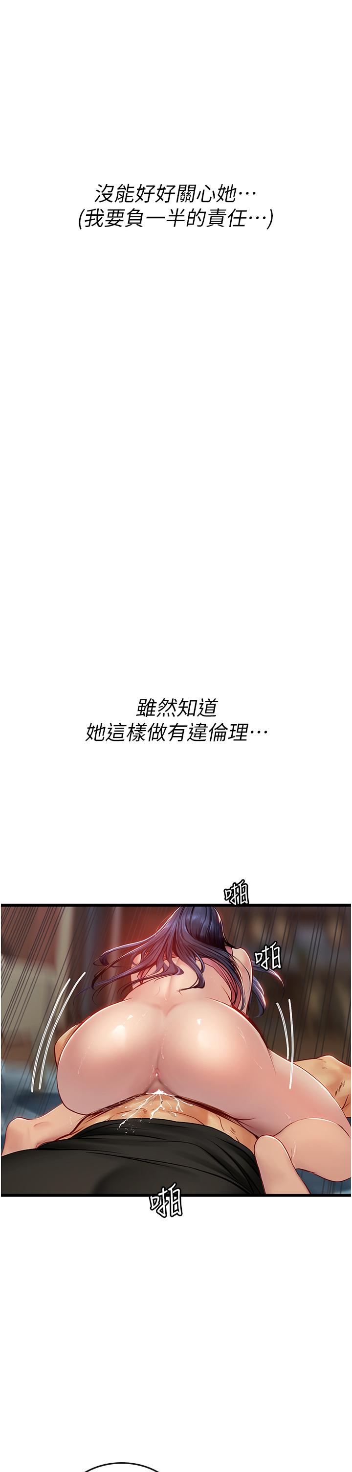 海女實習生 第63話-抱歉，我先開動囉♥ 第38页