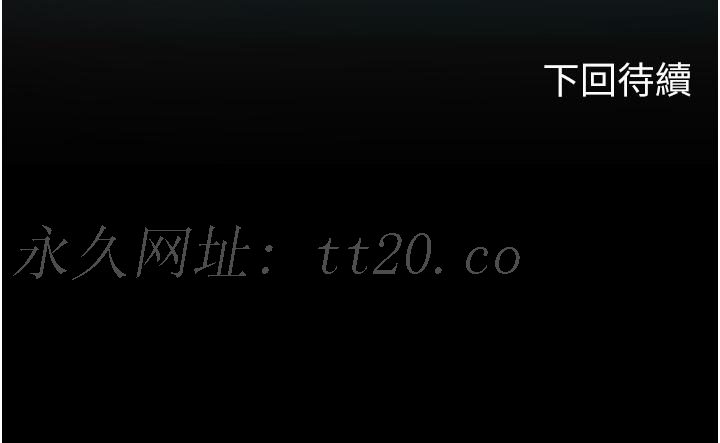 海女實習生 第63話-抱歉，我先開動囉♥ 第46页
