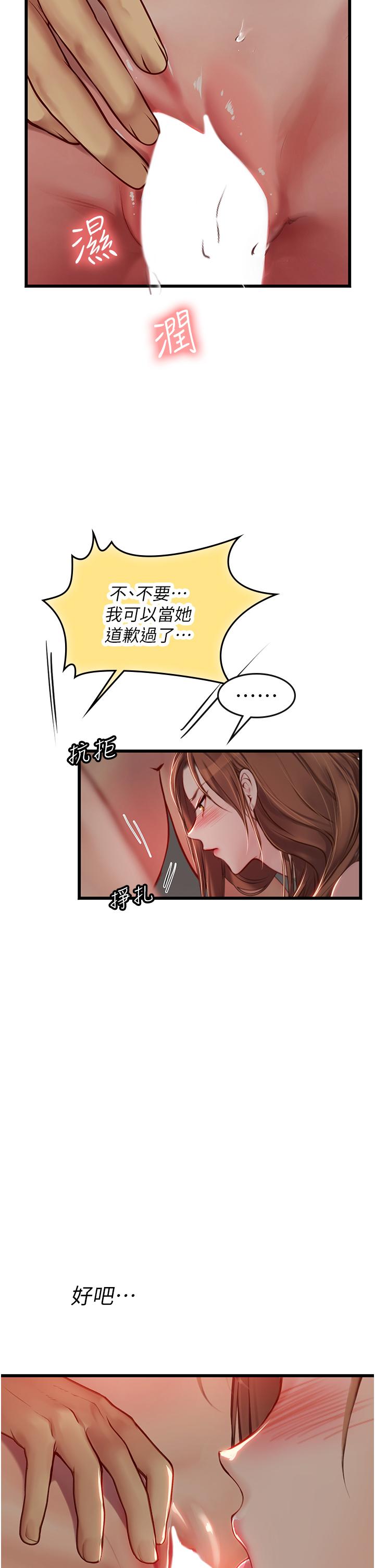 海女實習生 第64話-雙穴包夾的滋味 第2页