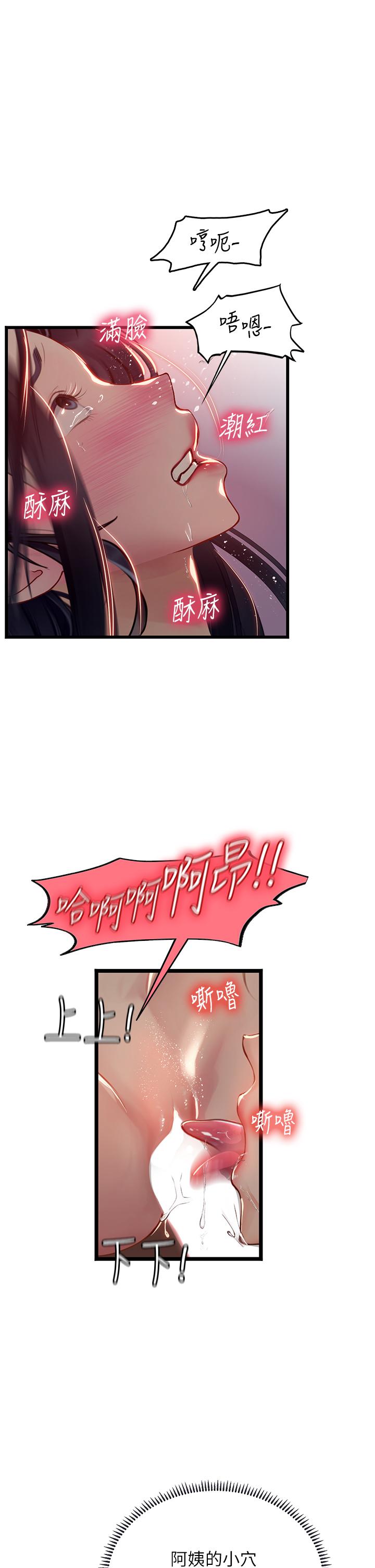 海女實習生 第64話-雙穴包夾的滋味 第8页