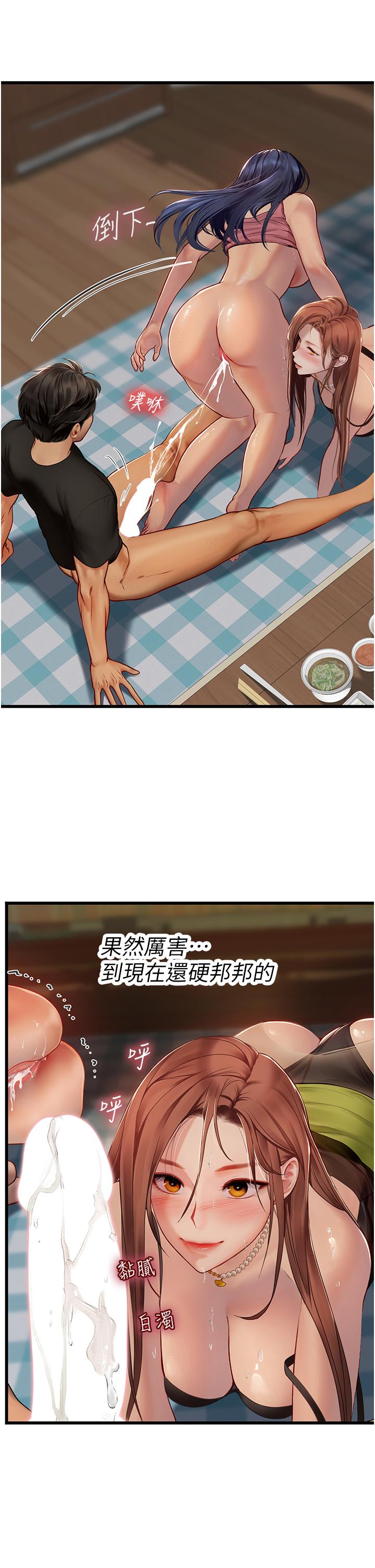 海女實習生 第64話-雙穴包夾的滋味 第12页