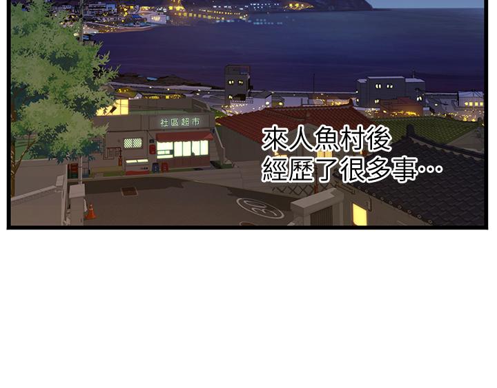 海女實習生 第64話-雙穴包夾的滋味 第15页