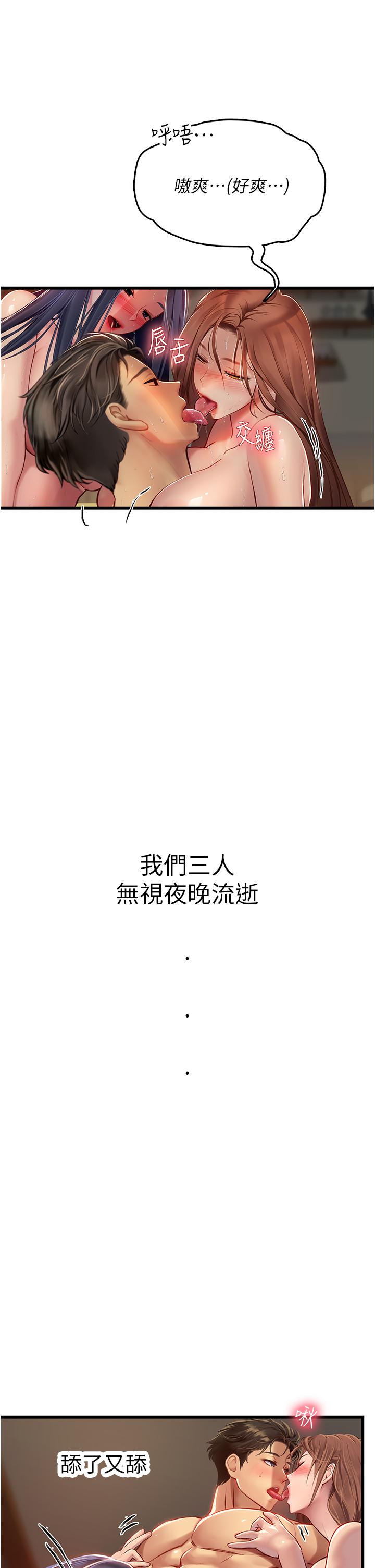 海女實習生 第64話-雙穴包夾的滋味 第27页