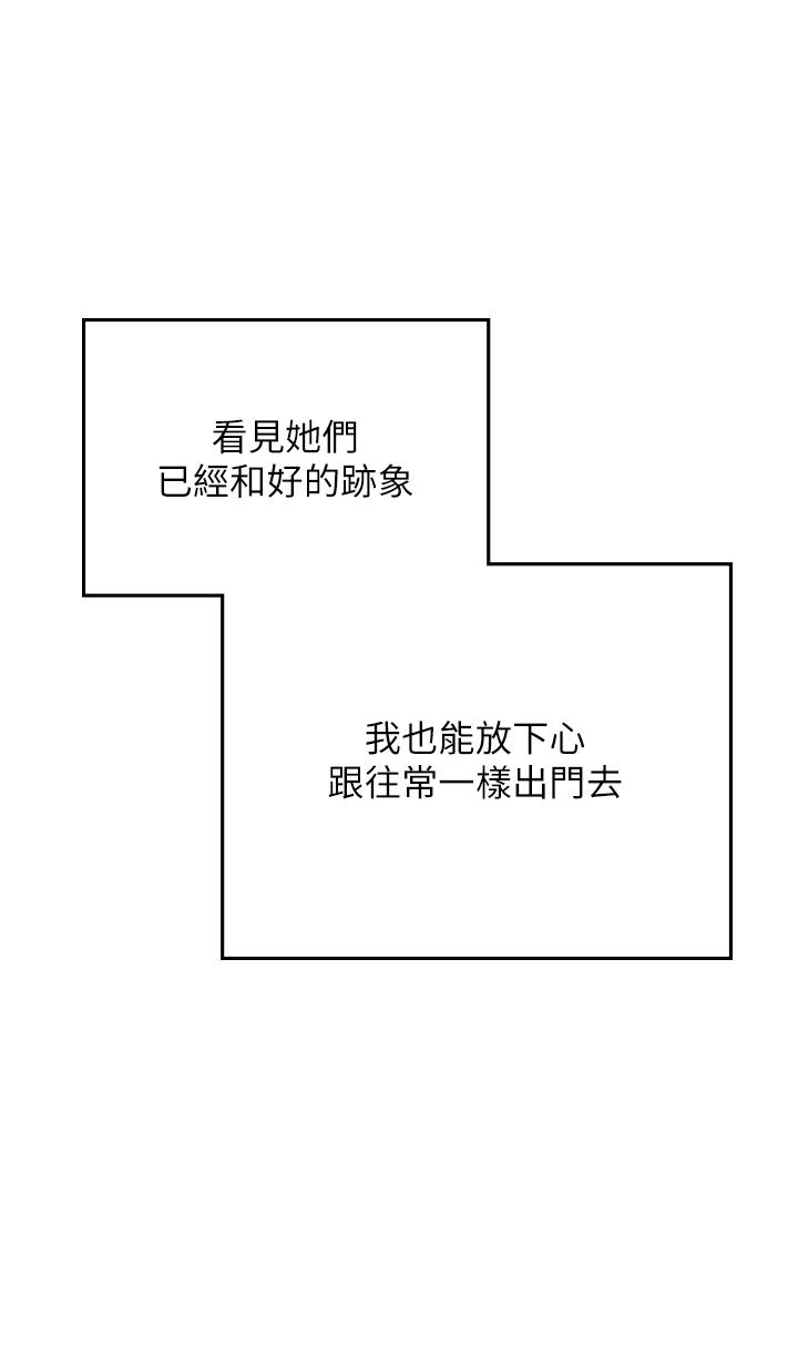 海女實習生 第64話-雙穴包夾的滋味 第33页