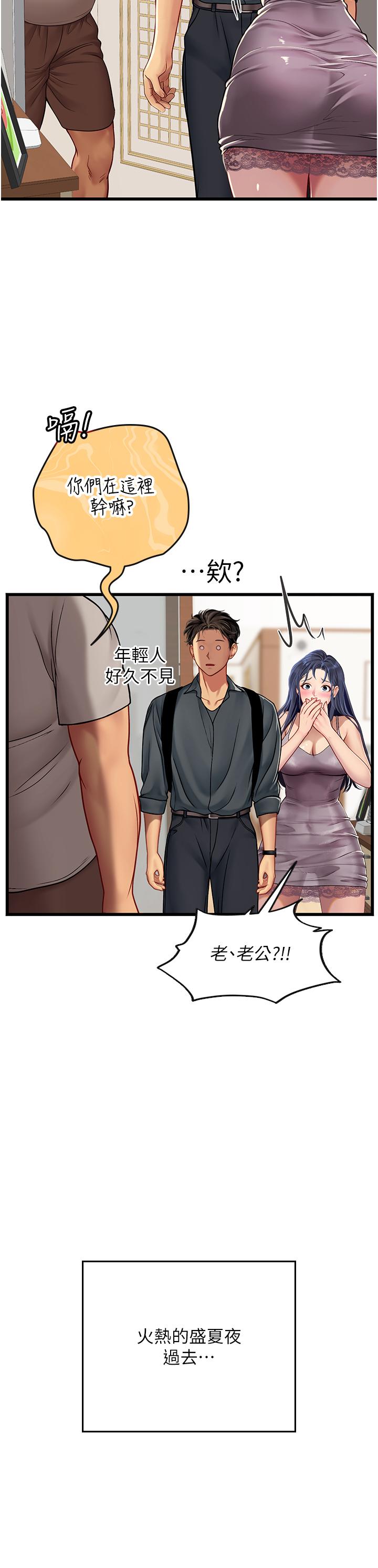 海女實習生 第64話-雙穴包夾的滋味 第36页