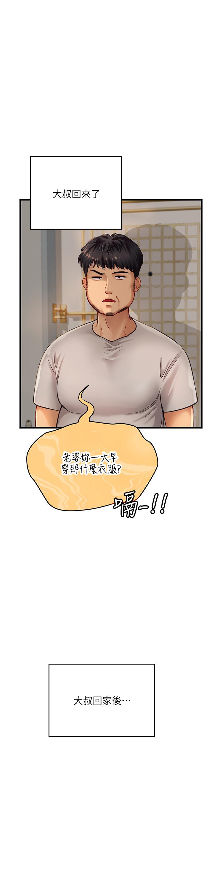 海女實習生 第64話-雙穴包夾的滋味 第37页