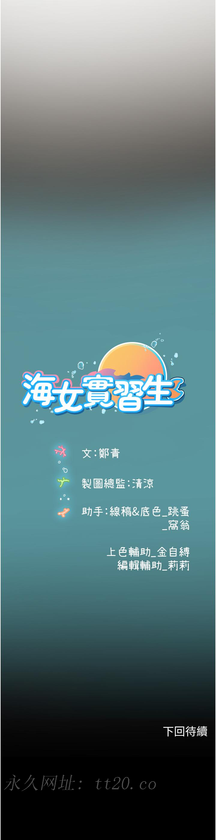 海女實習生 第64話-雙穴包夾的滋味 第43页