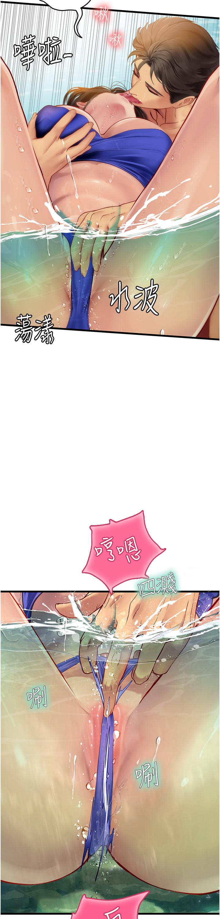 海女實習生 第65話-屁股翹高討棒棒 第31页