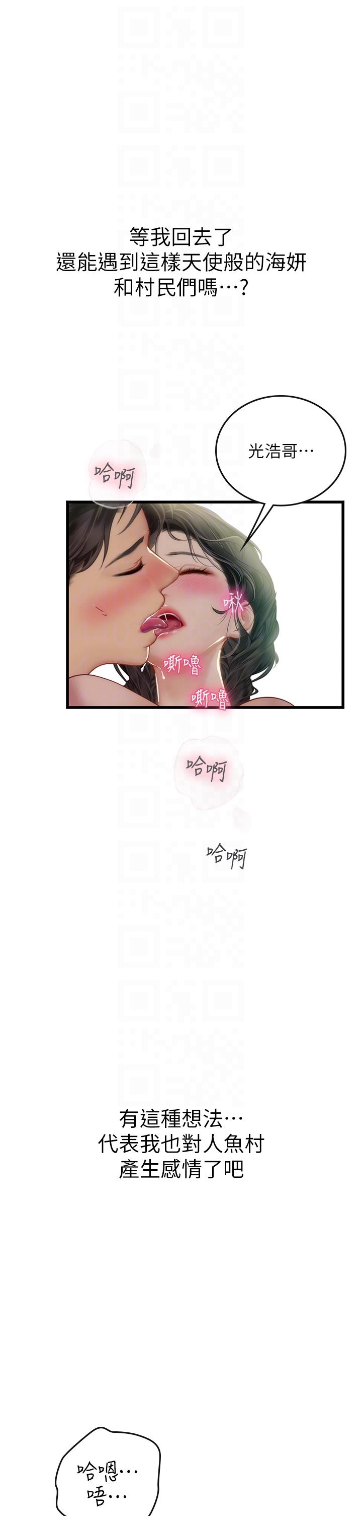 海女實習生 第65話-屁股翹高討棒棒 第30页