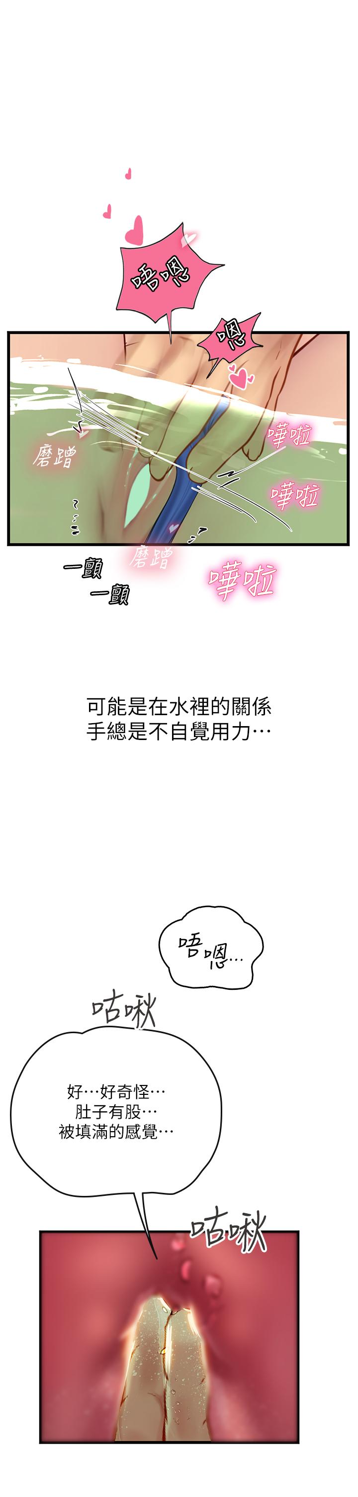 海女實習生 第65話-屁股翹高討棒棒 第33页