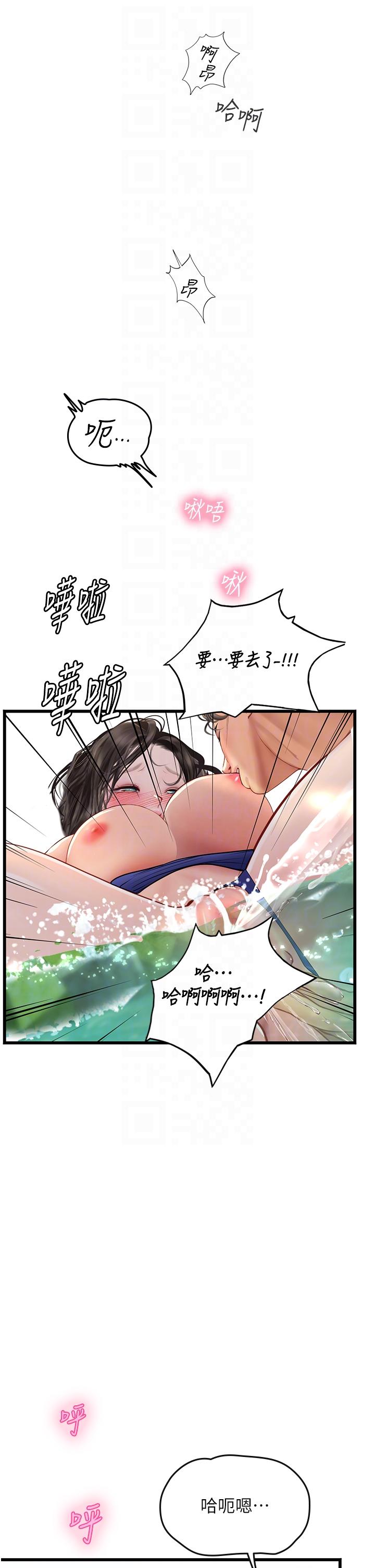 海女實習生 第65話-屁股翹高討棒棒 第34页