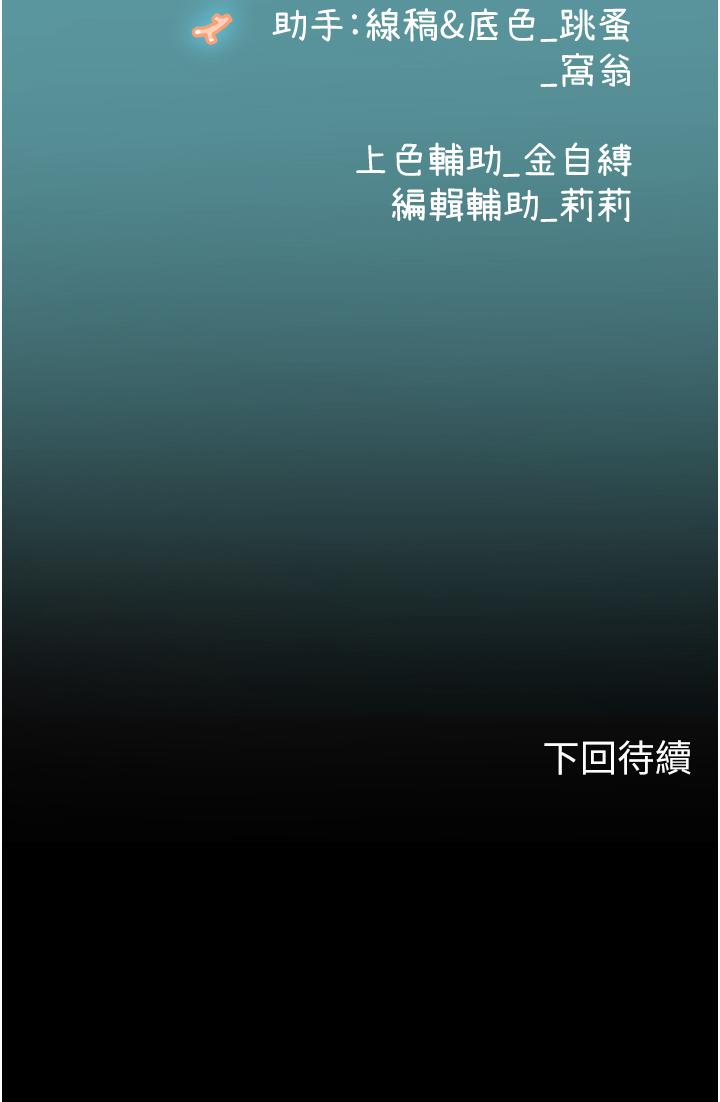海女實習生 第65話-屁股翹高討棒棒 第38页