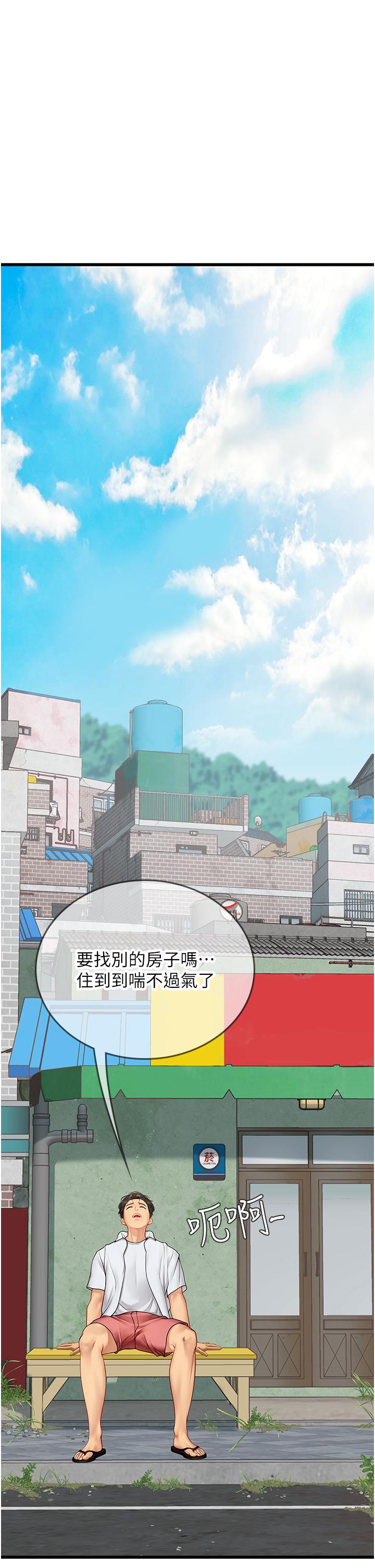 海女實習生 第65話-屁股翹高討棒棒 第1页