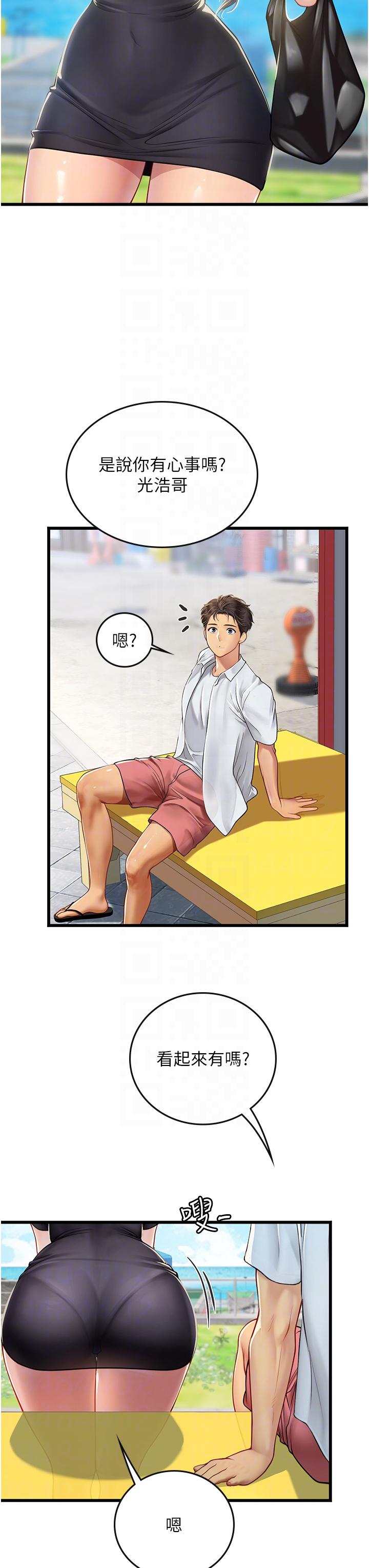 海女實習生 第65話-屁股翹高討棒棒 第6页
