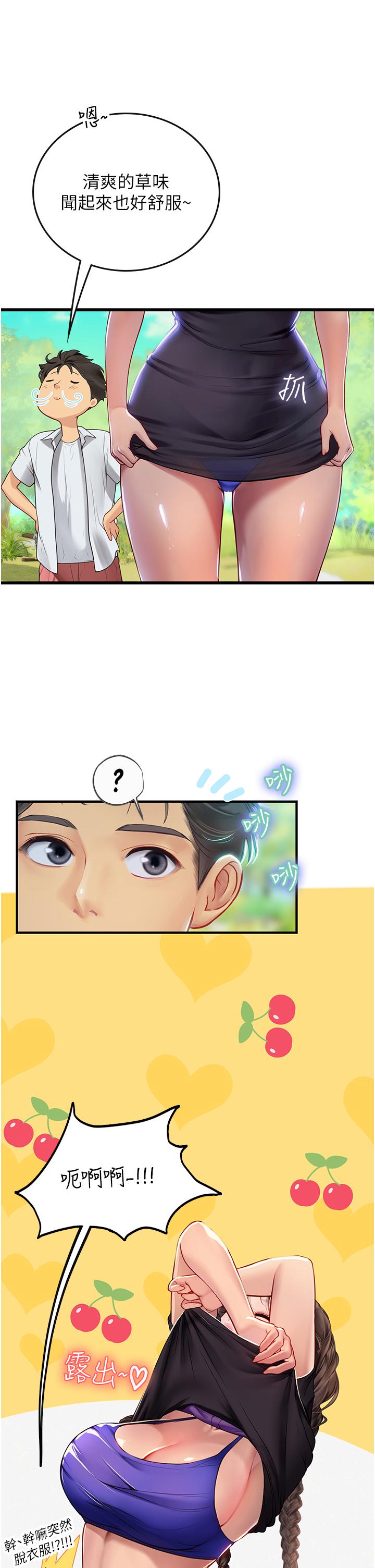 海女實習生 第65話-屁股翹高討棒棒 第17页