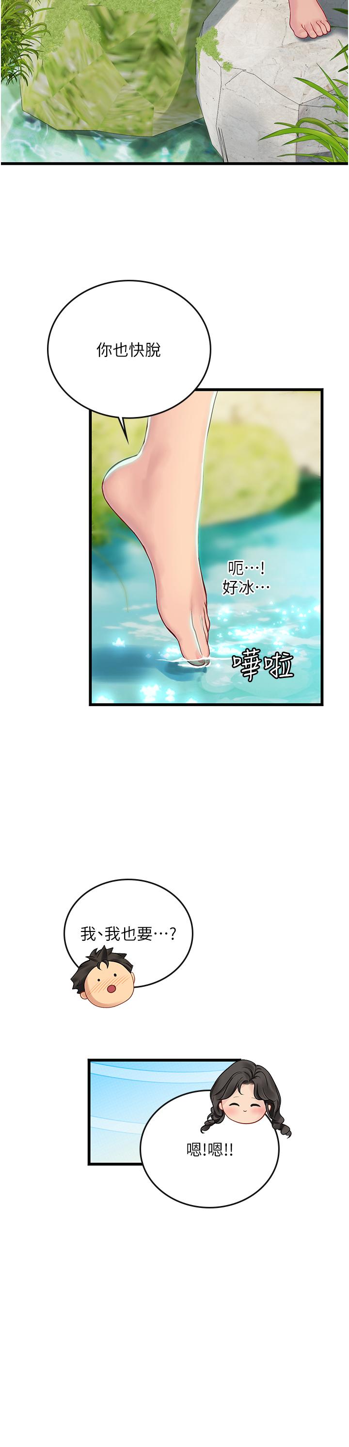 海女實習生 第65話-屁股翹高討棒棒 第19页