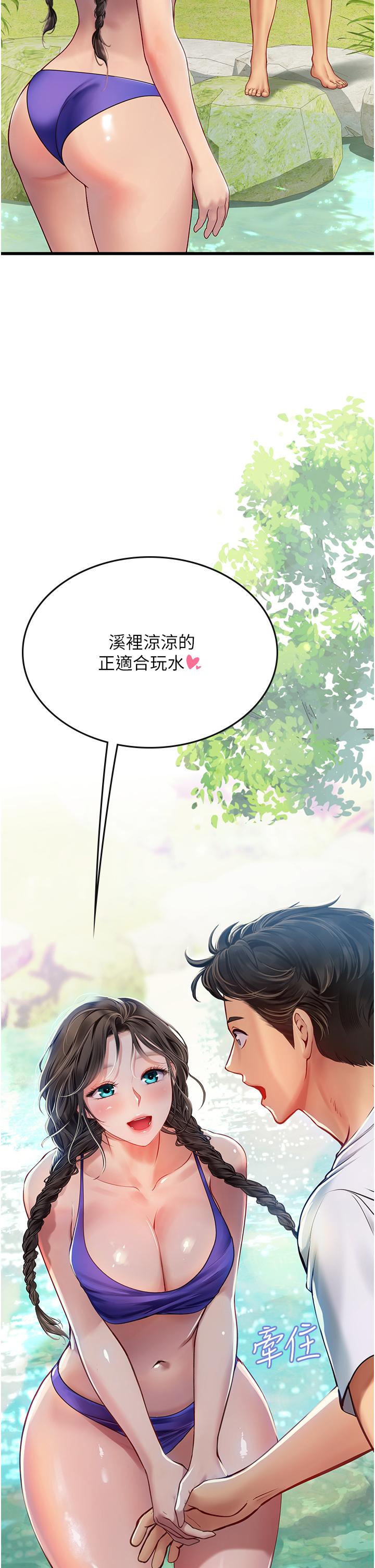 海女實習生 第65話-屁股翹高討棒棒 第21页