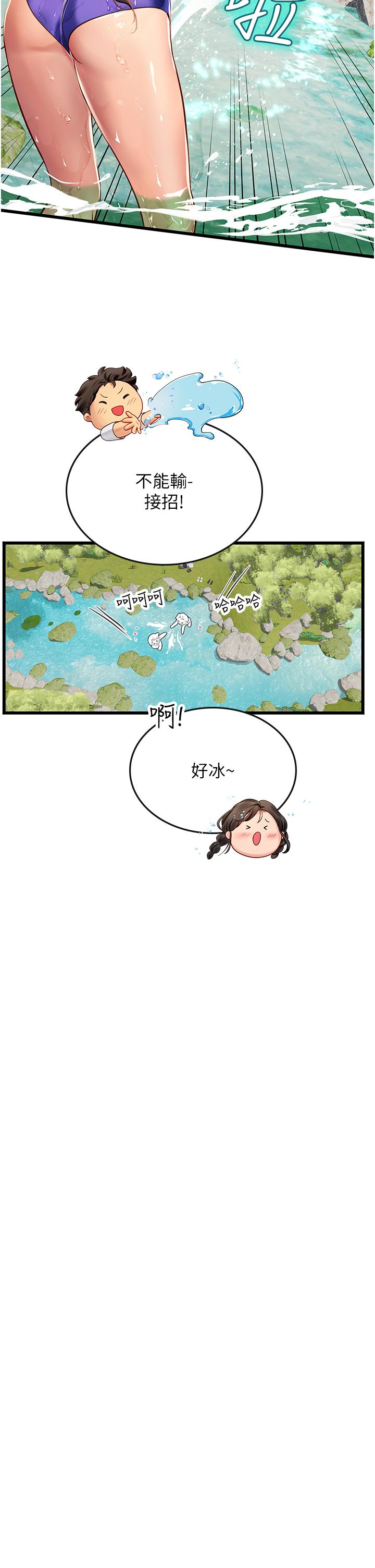 海女實習生 第65話-屁股翹高討棒棒 第25页