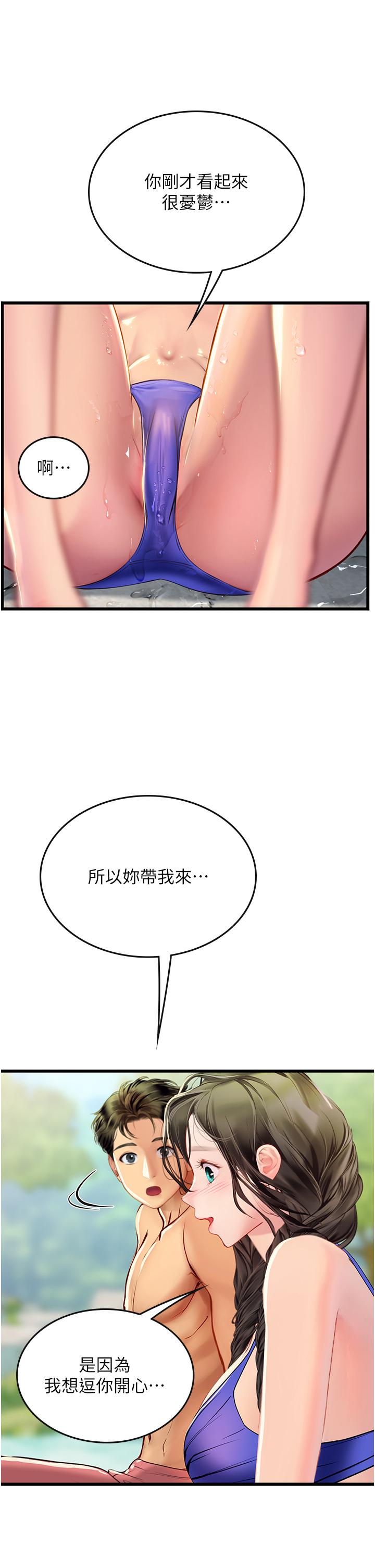 海女實習生 第65話-屁股翹高討棒棒 第27页