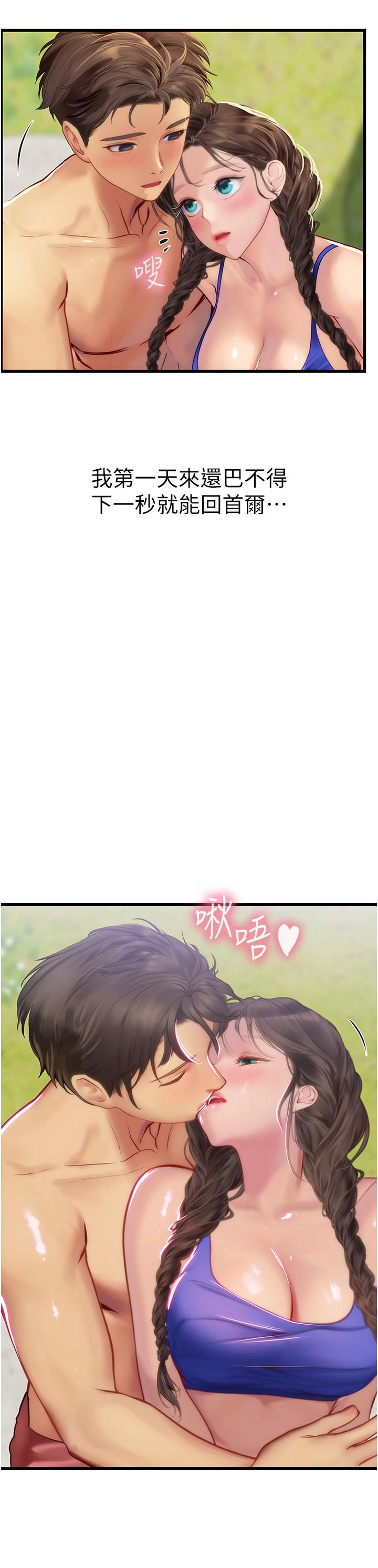 海女實習生 第65話-屁股翹高討棒棒 第29页