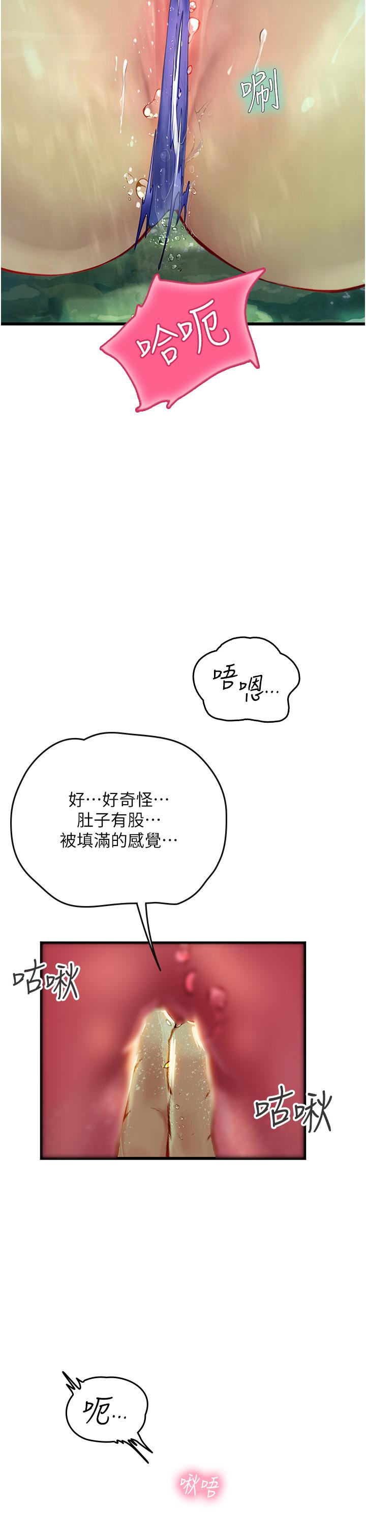 海女實習生 第66話-緊扯辮子瘋狂後入 第2页