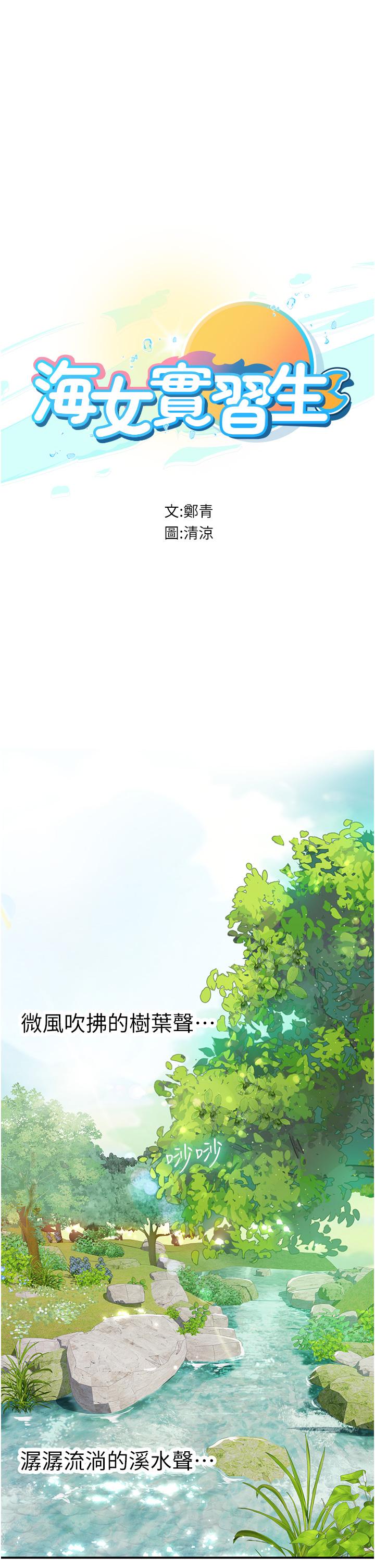 海女實習生 第66話-緊扯辮子瘋狂後入 第7页