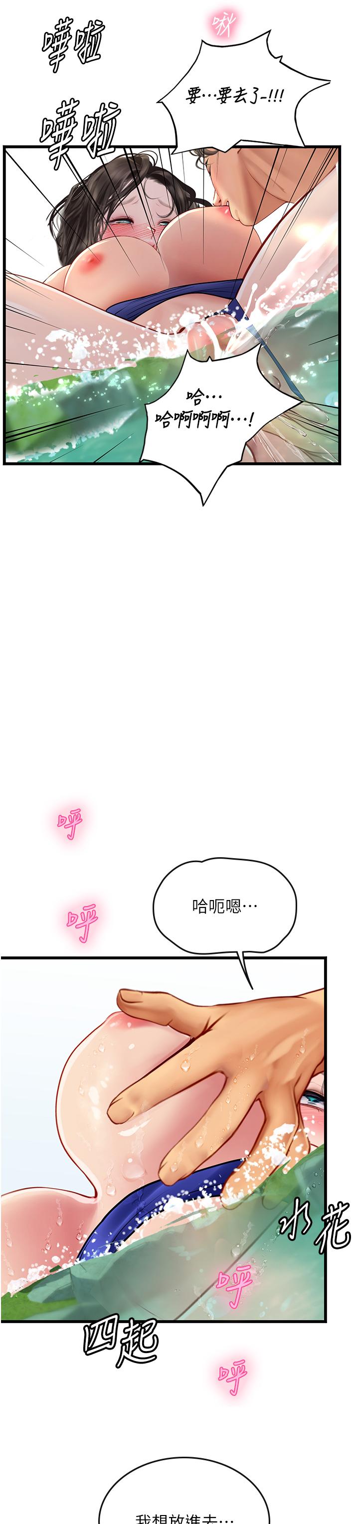 海女實習生 第66話-緊扯辮子瘋狂後入 第3页