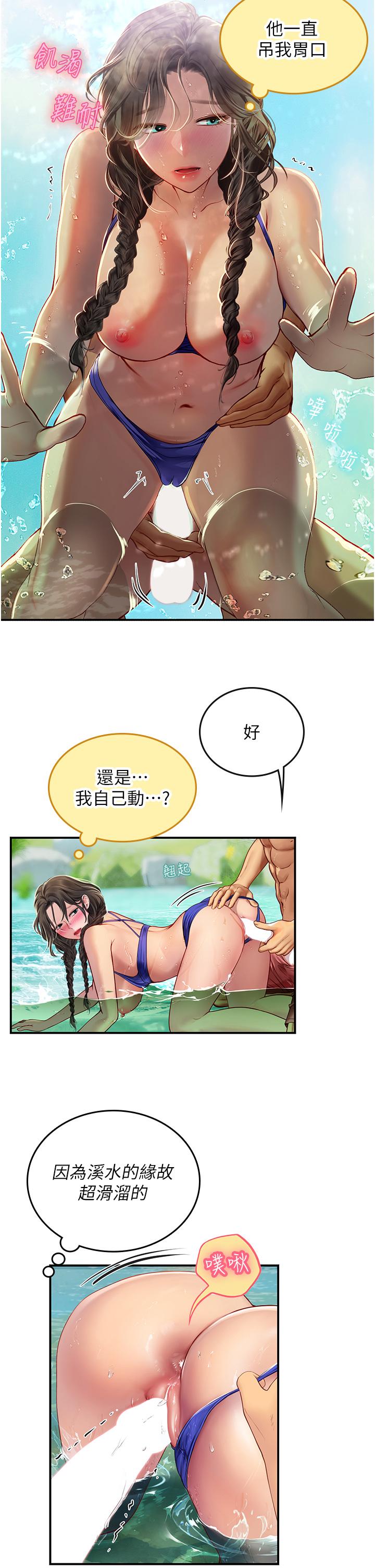 海女實習生 第66話-緊扯辮子瘋狂後入 第11页