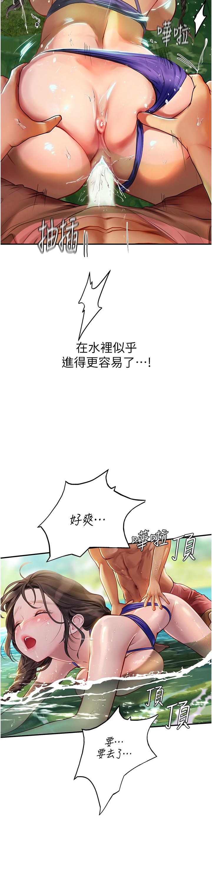 海女實習生 第66話-緊扯辮子瘋狂後入 第19页