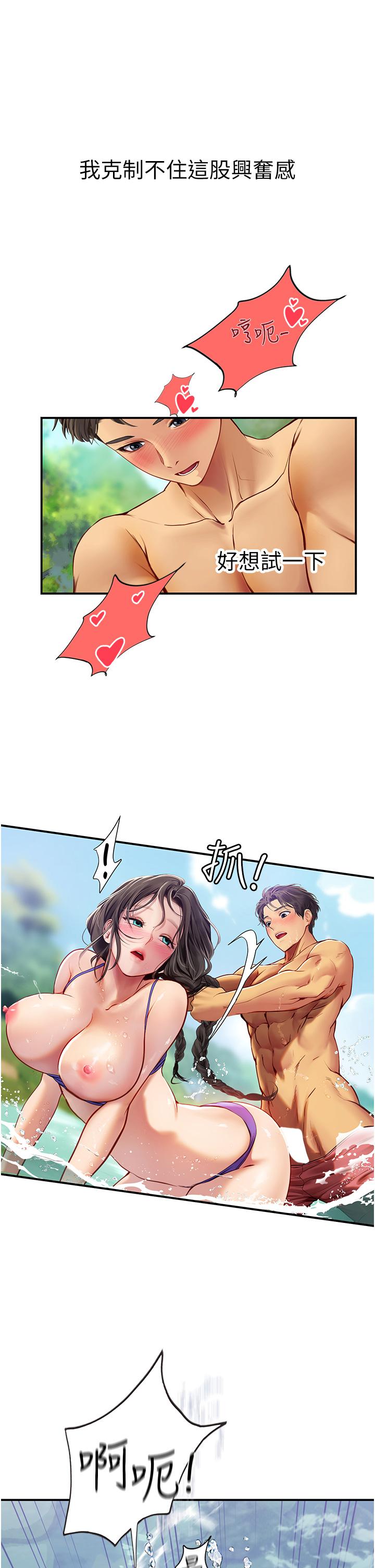 海女實習生 第66話-緊扯辮子瘋狂後入 第20页