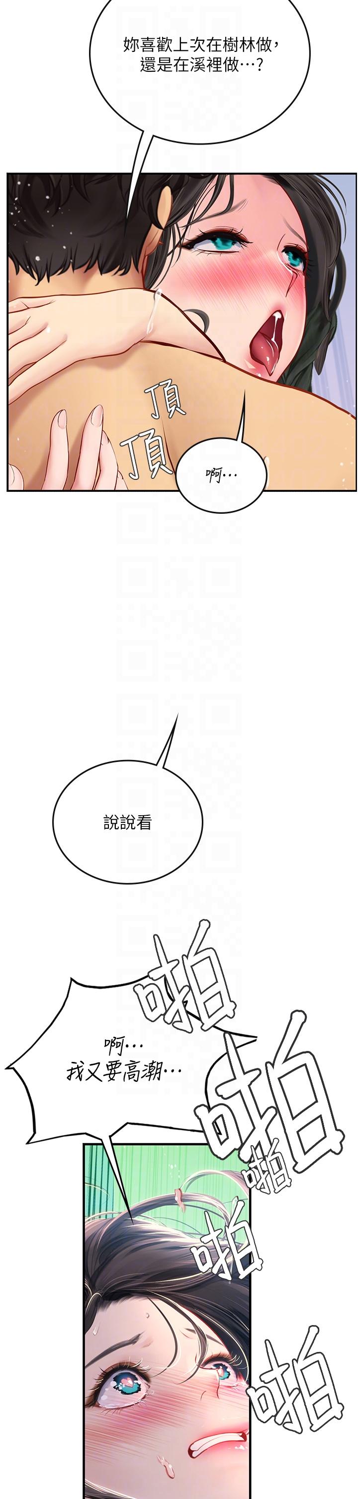 海女實習生 第66話-緊扯辮子瘋狂後入 第34页